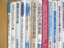 ■01)【同梱不可】心理学・統計学などの専門書 まとめ売り約25冊大量セット/洋書含む/英文書/本/心理調査/データ解析/SPSS/青少年/A_画像2