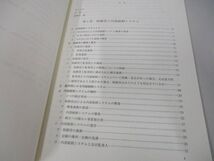 ●01)【同梱不可・CD未開封】実践 内部統制の法務 内部統制体制の構築と社内規程/永野周志/ぎょうせい/2007年/A_画像4