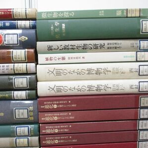 ■02)【同梱不可・除籍本・1円〜】生物学・生態学関連本 まとめ売り約60冊大量セット/細胞/神経回路/遺伝/動物/進化/植物/発生学/Aの画像5