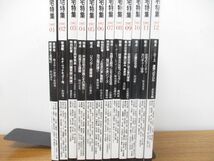 ▲01)【同梱不可】新建築 住宅特集 1997年 1月号〜12月号 全12冊揃いセット/新建築社/建築工学/建物/木造/都市/雑誌/バックナンバー/A_画像2