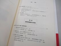 ●01)【同梱不可】選挙管理の政治学/日本の選挙管理と「韓国モデル」の比較研究/大西裕/有斐閣/2013年/A_画像3