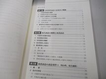 ●01)【同梱不可】ケーススタディ 行政訴訟の実務/伊東健次/ぎょうせい/平成26年/A_画像3