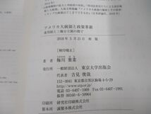 ●01)【同梱不可】アメリカ大統領と政策革新/連邦制と三権分立制の間で/梅川葉菜/東京大学出版会/2018年/A_画像4