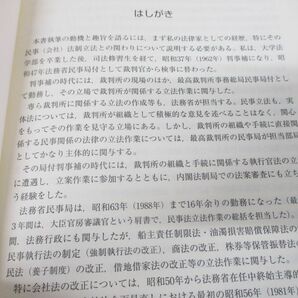 ▲01)【同梱不可】会社法の解明/稲葉威雄/中央経済社/2010年発行/Aの画像3