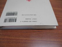 ●01)【同梱不可】複素関数入門/現代数学への入門/神保道夫/岩波書店/2018年発行/A_画像5