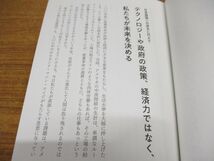 ▲01)【同梱不可】プラットフォームの経済学/機械は人と企業の未来をどう変える?/アンドリュー・マカフィー/日経BP社/2018年/A_画像4