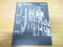 ●01)【同梱不可】JA Library 1 高松伸/季刊JA Spring別冊/新建築社/1993年発行/雑誌/バックナンバー/A_画像1