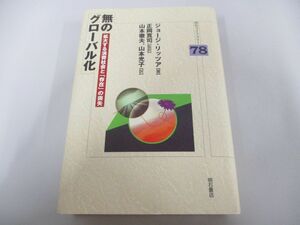 ^01)[ включение в покупку не возможно ] нет. свечение bar ./ Akashi библиотека 78/ George *litsua/ Akashi книжный магазин /2005 год /A