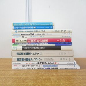 ▲01)【同梱不可・1円〜】歯学書 まとめ売り14冊セット/医療/治療/診療/診断/インプラント/CAD/CAM/歯科矯正臨床アトラス/抜歯/歯内療法/Aの画像1