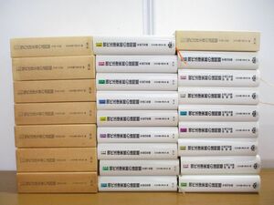 #02)[ including in a package un- possible ] present-day law business practice. various problem all 33 pcs. middle 25 pcs. set / Showa era 61 year - Heisei era 23 year / day . ream ... paper / Japan lawyer ream ../ the first law . publish /.. law /A