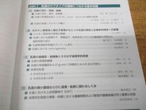 ●01)【同梱不可】乳癌診療のための分子病理エッセンシャル/津田均/木下貴之/田村研治/南山堂/2016年発行/A_画像4