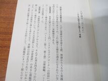 ●01)【同梱不可】セラピスト入門/システムズアプローチへの招待/東豊/日本評論社/2004年発行/A_画像3