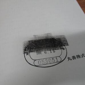 ■03)【同梱不可・図書落ち・1円〜】生物学・生態学関連本まとめ売り約90冊大量セット/進化論/遺伝/生体/分子/生命/バイオテクノロジー/Aの画像8