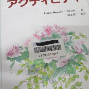 ■01)【同梱不可・1円〜】医学書 まとめ売り約20冊セット/本/医療/治療/臨床/生理学/病理学/整形外科/疾患/産婦人科/消化器/神経/Aの画像8