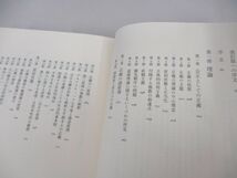 ▲01)【同梱不可】正義論 改訂版/ジョン・ロールズ/川本隆史/紀伊國屋書店/2010年/A_画像3