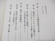 ▲01)【同梱不可】アメリカ資本主義と学校教育 全2巻揃セット/教育改革と経済制度の矛盾/S・ボウルズ/H・ギンタス/岩波書店/2008年発行/A_画像3