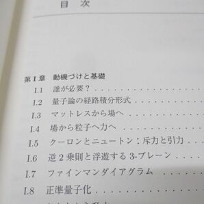 ●01)【同梱不可】ジー先生の場の量子論 基礎編/原田恒司/筒井泉/丸善出版/令和2年発行/Aの画像3