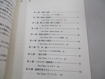 ●01)【同梱不可】宇宙と素粒子30講/物理学30講シリーズ10/戸田盛和/朝倉書店/2016年/A_画像3