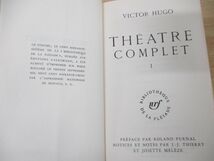 ▲01)【同梱不可】ヴィクトル・ユゴー 演劇集/Victor Hugo/theatre complet/Bibliotheque de la Pleiade/プレイヤード叢書/洋書/A_画像4