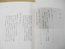 ●01)【同梱不可】遊びと発達の心理学/心理学選書4/J.ピアジェ/黎明書房/2000年発行/A_画像3