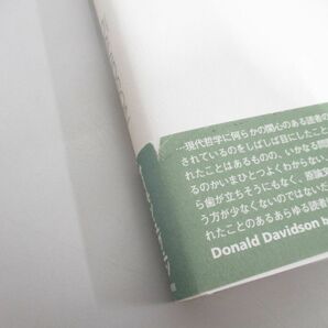 ●01)【同梱不可】デイヴィドソン 行為と言語の哲学/サイモン・エヴニン/勁草書房/2004年/Aの画像5