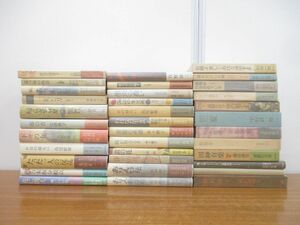 ■01)【同梱不可】小説・評伝など日本文学・単行本まとめ売り約30冊大量セット/文芸/小説/作品/加賀乙彦/松田解子/瀬戸内寂聴/日野啓三/A