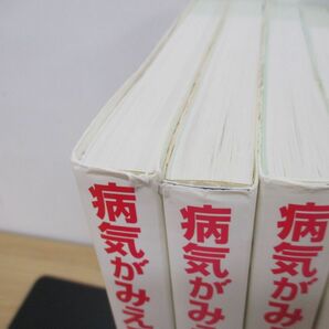 ▲01)【同梱不可・1円〜】病気がみえる まとめ売り11冊セット/医療情報科学研究所/メディックメディア/医学書/医療/治療/臨床/消化器/Aの画像4