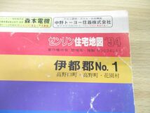 ▲01)【同梱不可】ゼンリン住宅地図’94 和歌山県伊都郡No.1/高野口町・高野町・花園村/ZENRIN/1993年発行/地理/マップ/B4判/N30340A1/A_画像2