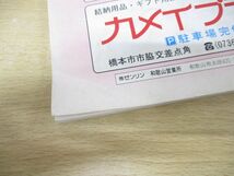 ▲01)【同梱不可】ゼンリン住宅地図’94 和歌山県伊都郡No.1/高野口町・高野町・花園村/ZENRIN/1993年発行/地理/マップ/B4判/N30340A1/A_画像7