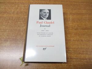 ▲01)【同梱不可】ポール・クローデル/Paul Claudel/Journal 2/新聞 2/1933-1955/プライヤード叢書/Gallimard/フランス語/洋書/A