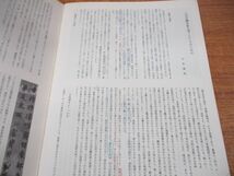 ▲01)【同梱不可・1円〜】書道技法講座 まとめ売り16冊セット/本/二玄社/書芸/楷書/行書/かな/隷書/草書/字体/書体/書風/A_画像6