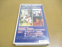 ▲01)【同梱不可】CHIGUSA MANIA 2/長与千種/VHS/ビデオテープ/AJWV-402/全日本女子プロレス/A_画像4