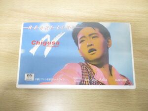 ▲01)【同梱不可】長与千種 ハート・ライン/VHS/ビデオテープ/ライヴ/クラッシュギャルズ/ライオネス飛鳥/女子プロレス/A