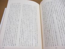 ▲01)【同梱不可】フランス法制史概説/オリヴィエ・マルタン/塙浩/創文社/1989年発行/A_画像5