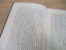 ▲01)【同梱不可】株式会社法変遷論 新版/大隅健一郎/有斐閣/昭和62年/A_画像2