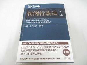 ^01)[ including in a package un- possible ] theory point body series stamp example administrative law 1/ small . river light ./ blue?./ the first law . corporation / Heisei era 29 year /A