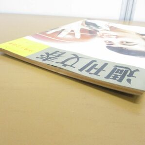 ●01)【同梱不可】週刊文春 1960年9月12日号/文芸春秋新社/田子静江/柴田錬三郎/大江季雄/森山加代子/若林映子/昭和35年/Aの画像2