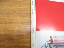 ●01)【同梱不可】週刊文春 昭和35年12月12日号/1960年発行/文芸春秋新社/週刊誌/雑誌/昭和レトロ/勅使河原蒼風/石川達三/水上勉/A_画像5