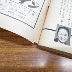 ●01)【同梱不可】週刊文春 昭和36年1月2日新年特大号/1961年発行/文芸春秋新社/週刊誌/雑誌/昭和レトロ/川口松太郎/京マチ子/美智子妃/Aの画像4