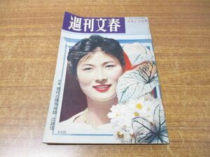 ●01)【同梱不可】週刊文春10 6月22日号/文芸春秋新社/辻政信/山中毅/愛新覚羅浩/昭和34年発行/週刊誌/昭和レトロ/雑誌/バックナンバー/A