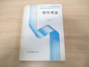 ^01)[ including in a package un- possible ].. theory / Ran dau*lifsitsu theory physics . degree /eli* Ran dau/ Sato . three / Tokyo books /1976 year issue /A