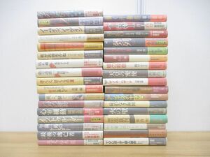 ■01)【同梱不可】サントリーミステリー大賞など 推理小説単行本 まとめ売り約30冊大量セット/文学/文芸/作品/物語/井上尚登/樋口有介/A