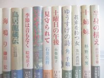 ■01)【同梱不可】エッセイ・ノンフィクション・評伝など まとめ売り約35冊大量セット/本/小説/文学/文芸/阿刀田高/木村富美子/野坂昭如/A_画像3