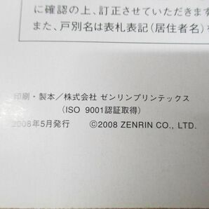 ●01)【同梱不可】ゼンリン住宅地図 大阪府泉大津市/27206110B/ZENRIN/地図/マップ/2008年5月発行/Aの画像4