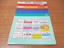 ▲01)【同梱不可】ゼンリン住宅地図 奈良県 吉野郡1 大淀町・吉野町/ZENRIN/29440A/1991年発行/地理/マップ/B4判/A_画像1