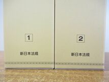 ▲01)【同梱不可】事例式 民事渉外の実務 1・2 2冊セット/手続・書式/民事渉外手続研究会/新日本法規/平成14年発行/A_画像3