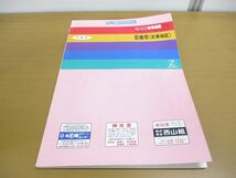 ▲01)【同梱不可】ゼンリン住宅地図 兵庫県 尼崎市(武庫地区)/ZENRIN/R28202D1/1994年発行/地理/マップ/B4判/A_画像1