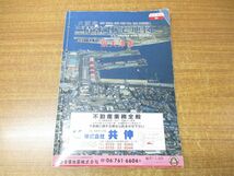 ▲01)【同梱不可】精密住宅地図 大阪府泉大津市 56/吉田地図/1993年発行/平成5年/B4判/地図/マップ/A_画像1