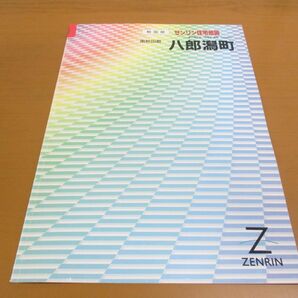 ▲01)【同梱不可】ゼンリン住宅地図 秋田県 南秋田郡八郎潟町/ZENRIN/1998年発行/地理/地域/マップ/B4判/R0536301/Aの画像1