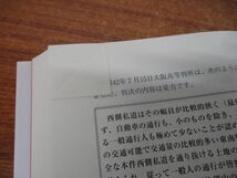 ●01)【同梱不可】基礎からわかる固定資産税実務講座/杉之内孝司/ぎょうせい/平成19年発行/A_画像6